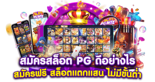 Funny18 จุดเริ่มต้นความสนุก เติมเต็มทุกจังหวะการเดิมพัน